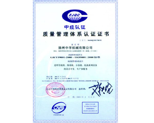 Quality management system certification